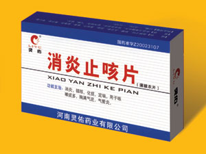 化痰止咳药有哪些中草药 20051011xiaoyanzhike.jpg